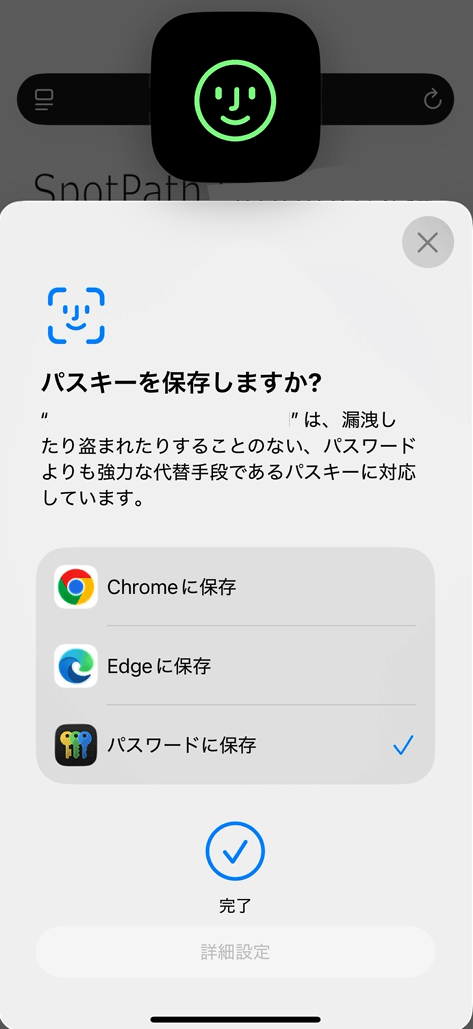 手順5の画面例