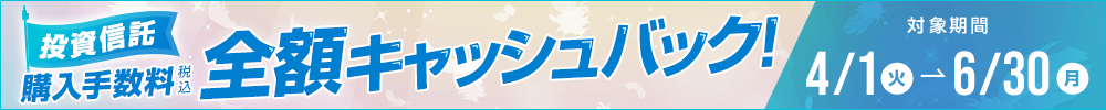 キャンペーン