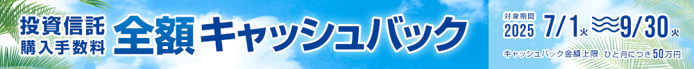 キャンペーン