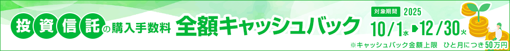キャンペーン