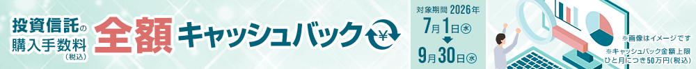 キャンペーン