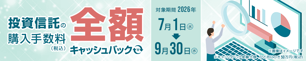 キャンペーン