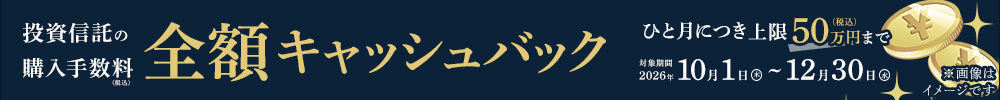 キャンペーン