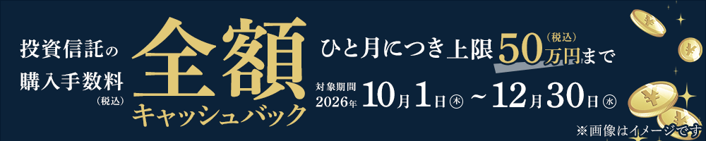 キャンペーン
