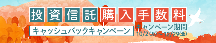 キャンペーン