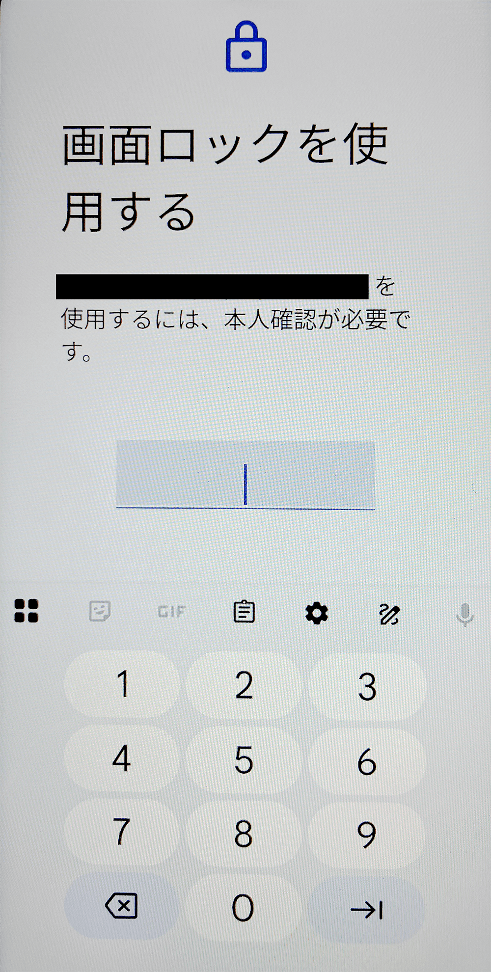 手順4の画面例