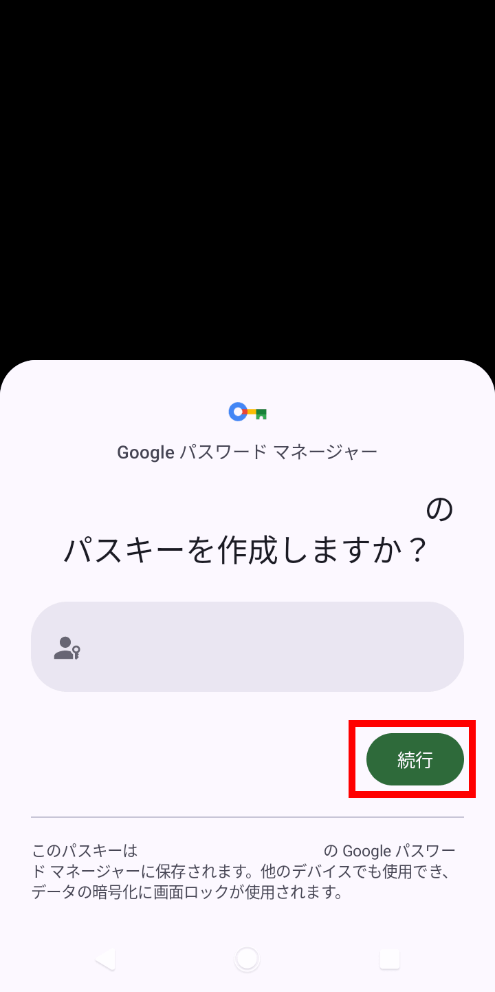 手順7の画面例