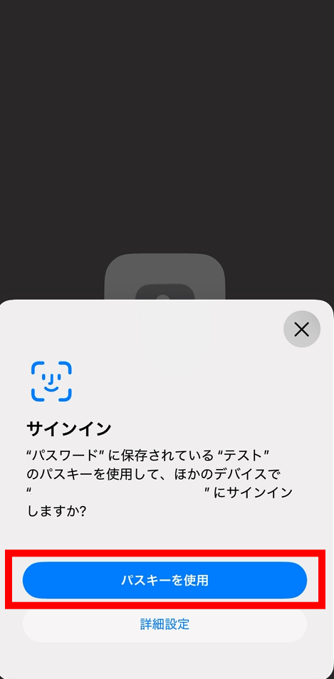 手順2の画面例
