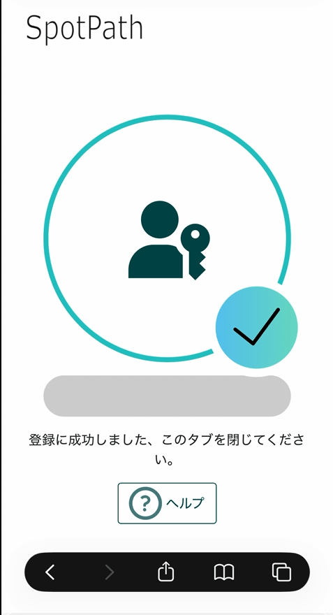 手順8の画面例