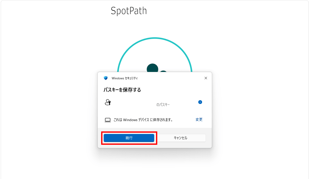 手順4の画面例