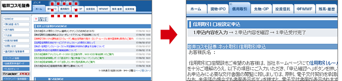 信用申込画面表示方法