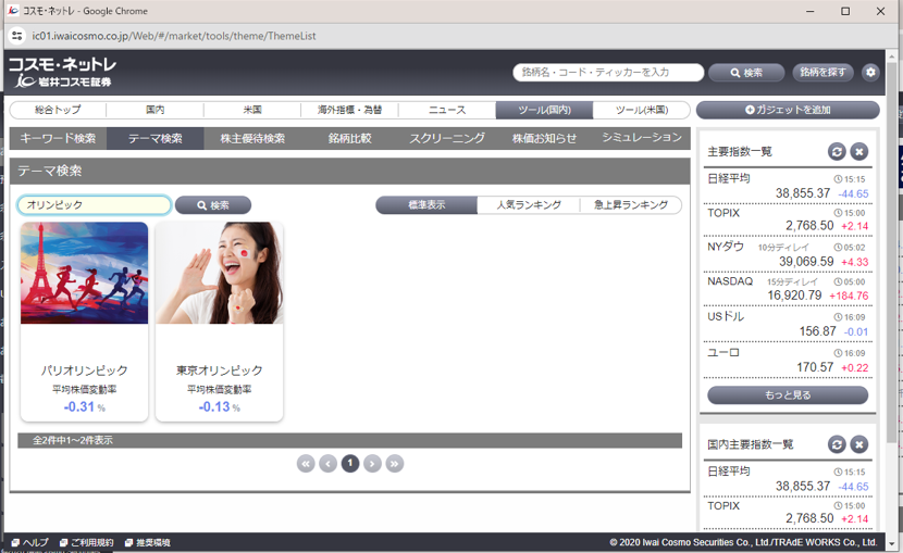 2024.6.26.yasuda2.png