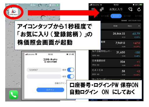 アプリログイン.png
