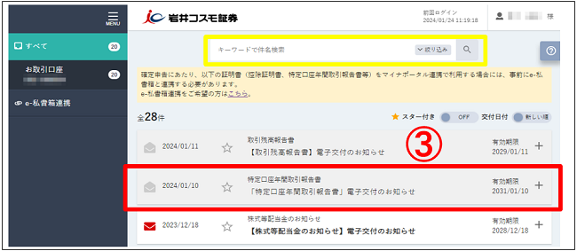 0305やすだ➁.png