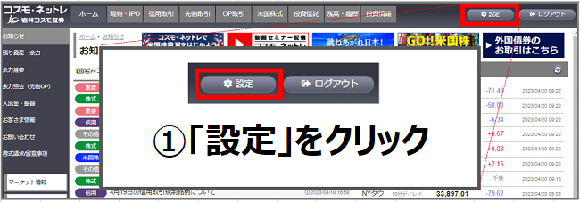 20230420⑦.png
