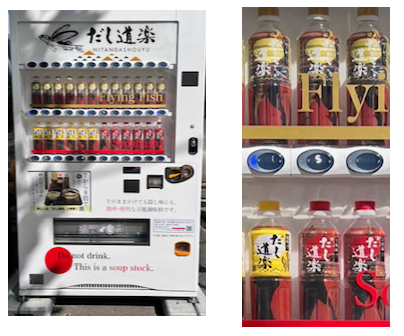 おもしろ自動販売機｜コスモ・ネットレ ブログ「徒然なるままに