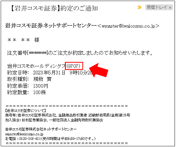 20230713まつもと.png