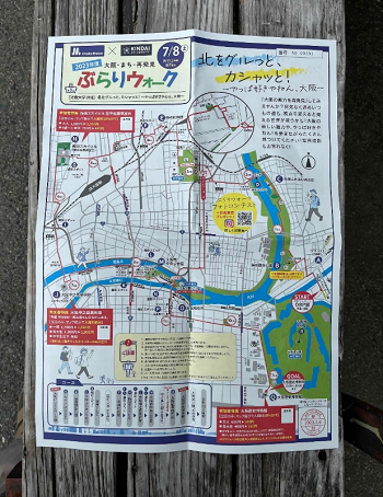 20230714たかはし.png