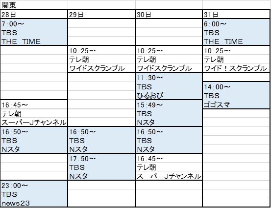 20230828やまがた1.png