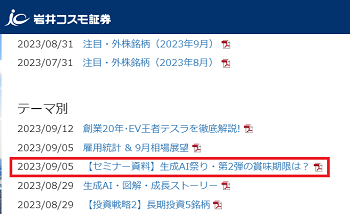 20230913やまがた.png