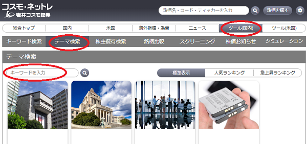 20231130いのうえ2.png