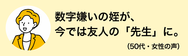 customer voise1.png