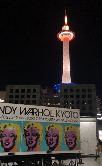 kyototower.jpg