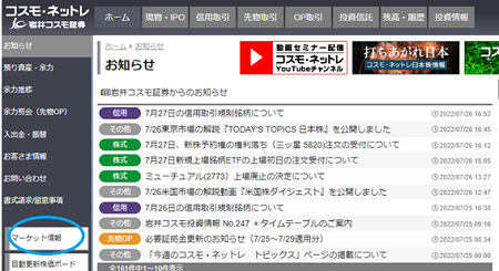 yasuda20220727-111.png
