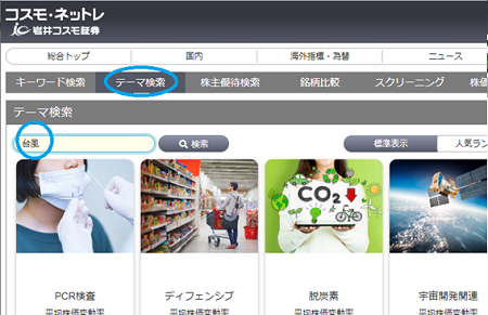yasuda20220727-222.png