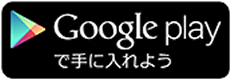 Android用