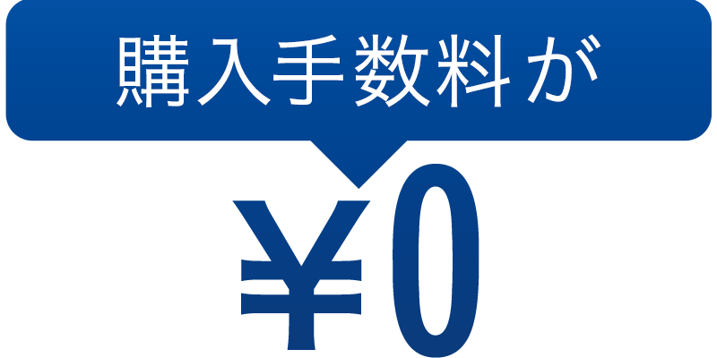 ノーロード