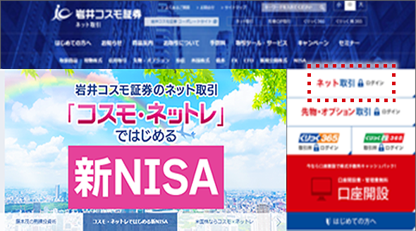 ログイン方法