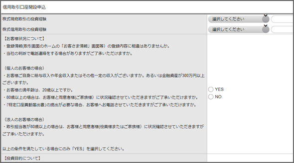 入力、書面の確認方法