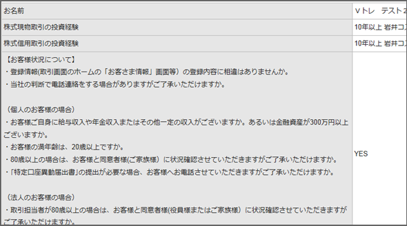 入力、書面の確認方法