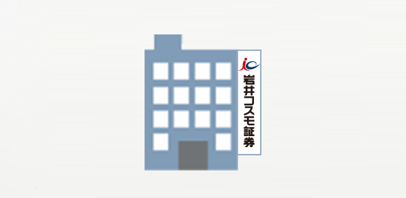 信用取引口座の開設手続きについて