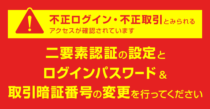 二要素認証の設定を行ってください
