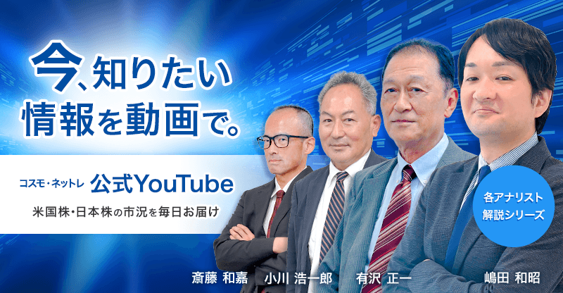 公式YouTube