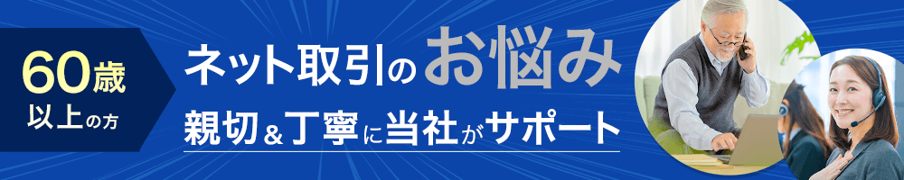60歳以上の方　困っていませんか？