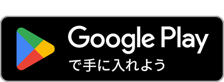 Android用