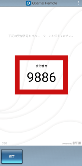 Androidで4桁の数字が表示される画面