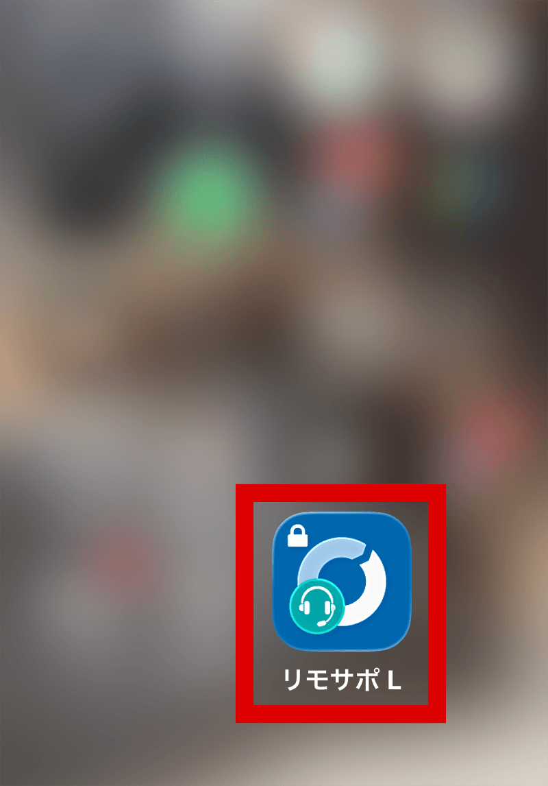iPhoneでApp Storeの開くまたはリモサポLから進む画面