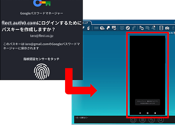 Googleパスワードマネージャー画面が共有されない例を示した画面共有サンプル画像