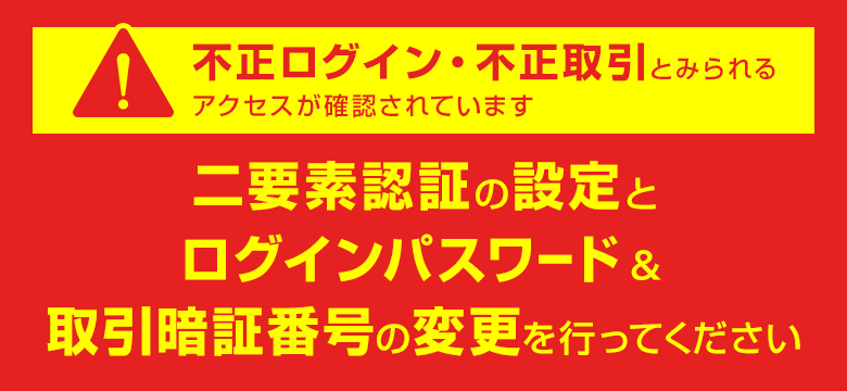 二要素認証の設定を行ってください