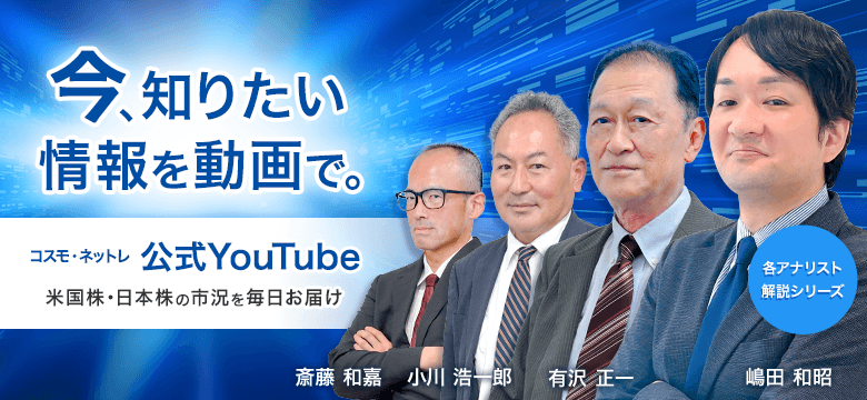 公式YouTube