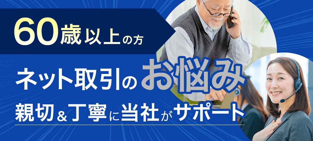 60歳以上の方　困っていませんか？