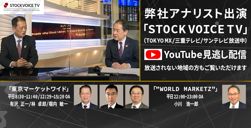 STOCK VOICE
